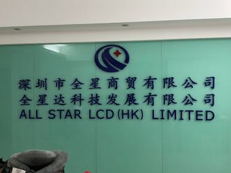 China ALL STAR LCD (HK) LIMITED Perfil da companhia
